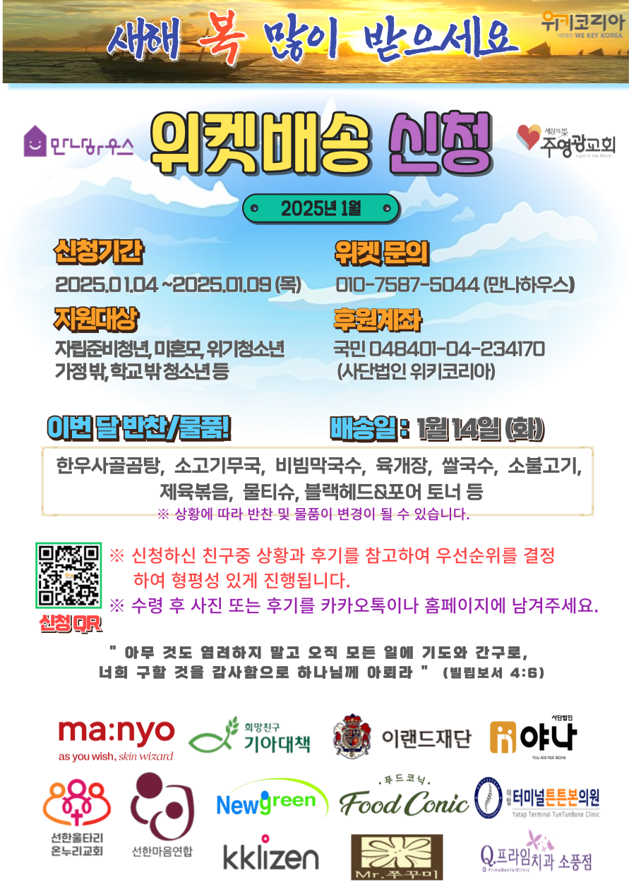 위켓배송-003 (10).png