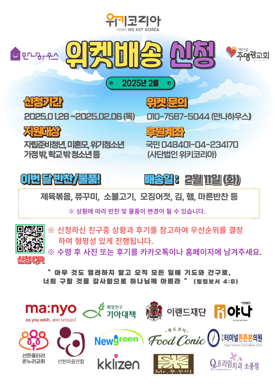 위켓배송-003 (12).png