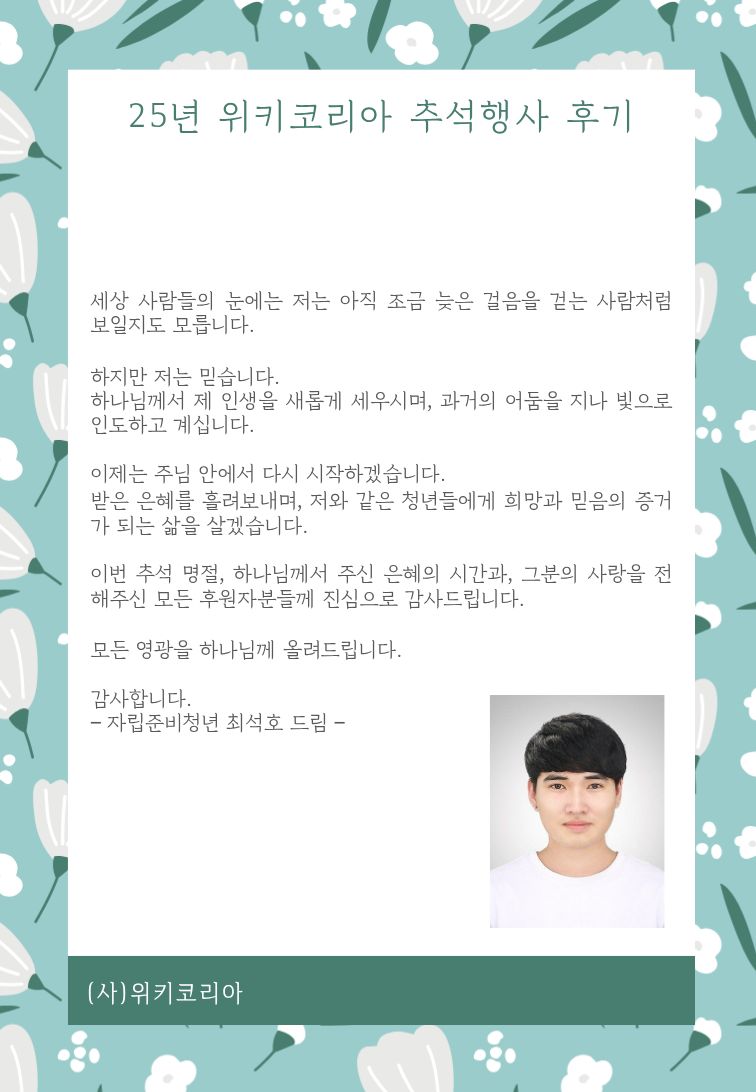 최석호 감사편지_3.jpg