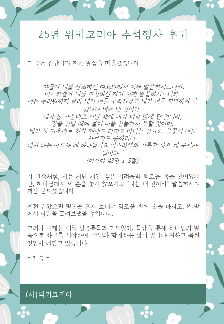 최석호 감사편지_2.jpg