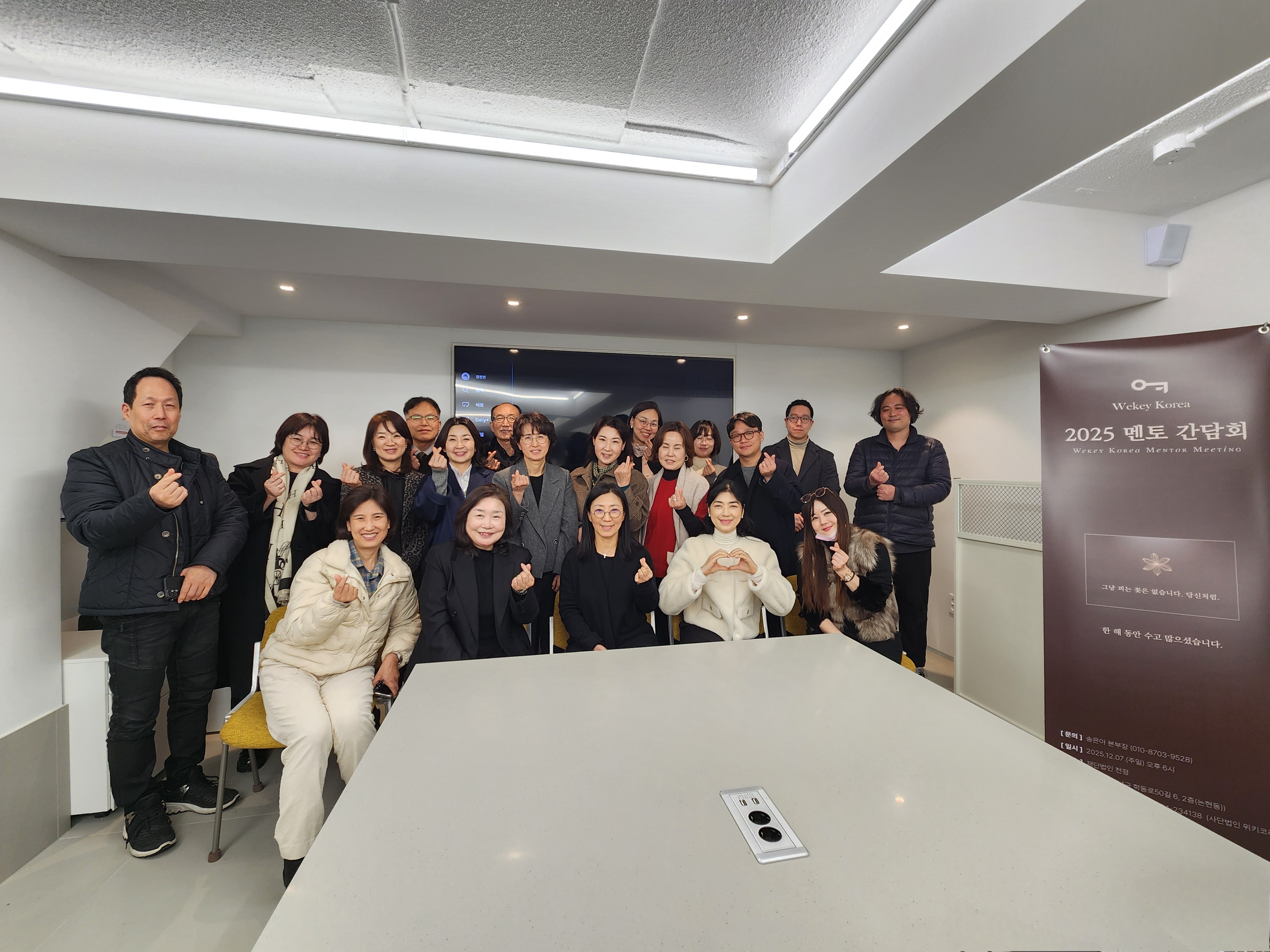 단체사진_2025 멘토 간담회_251207-01.jpg