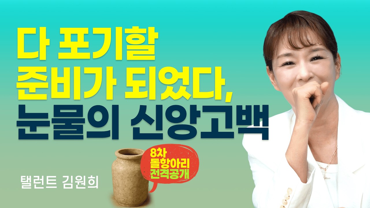 롬팔이팔 김원희 이사님 유튜브 썸네일.jpg