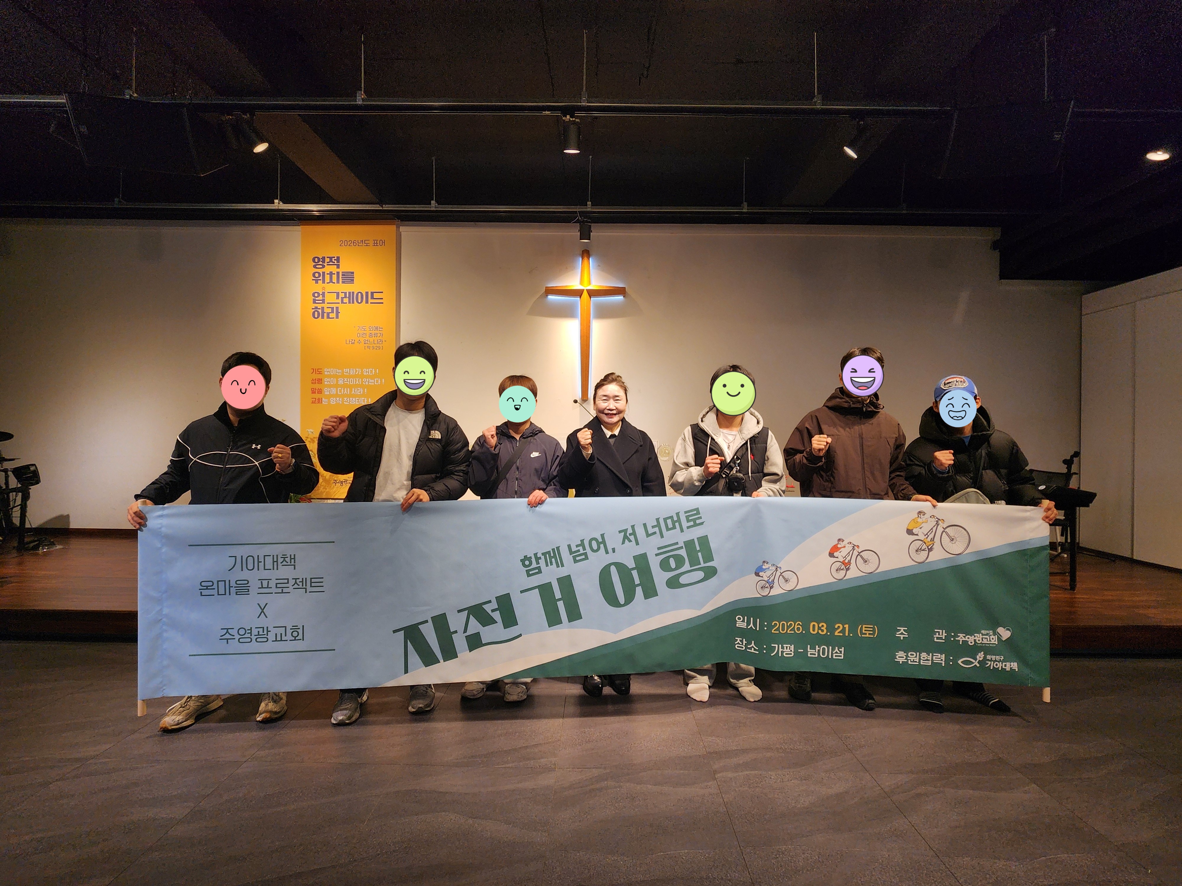 단체사진 자전거여행 출발 전 사진 현수막 (1).jpg