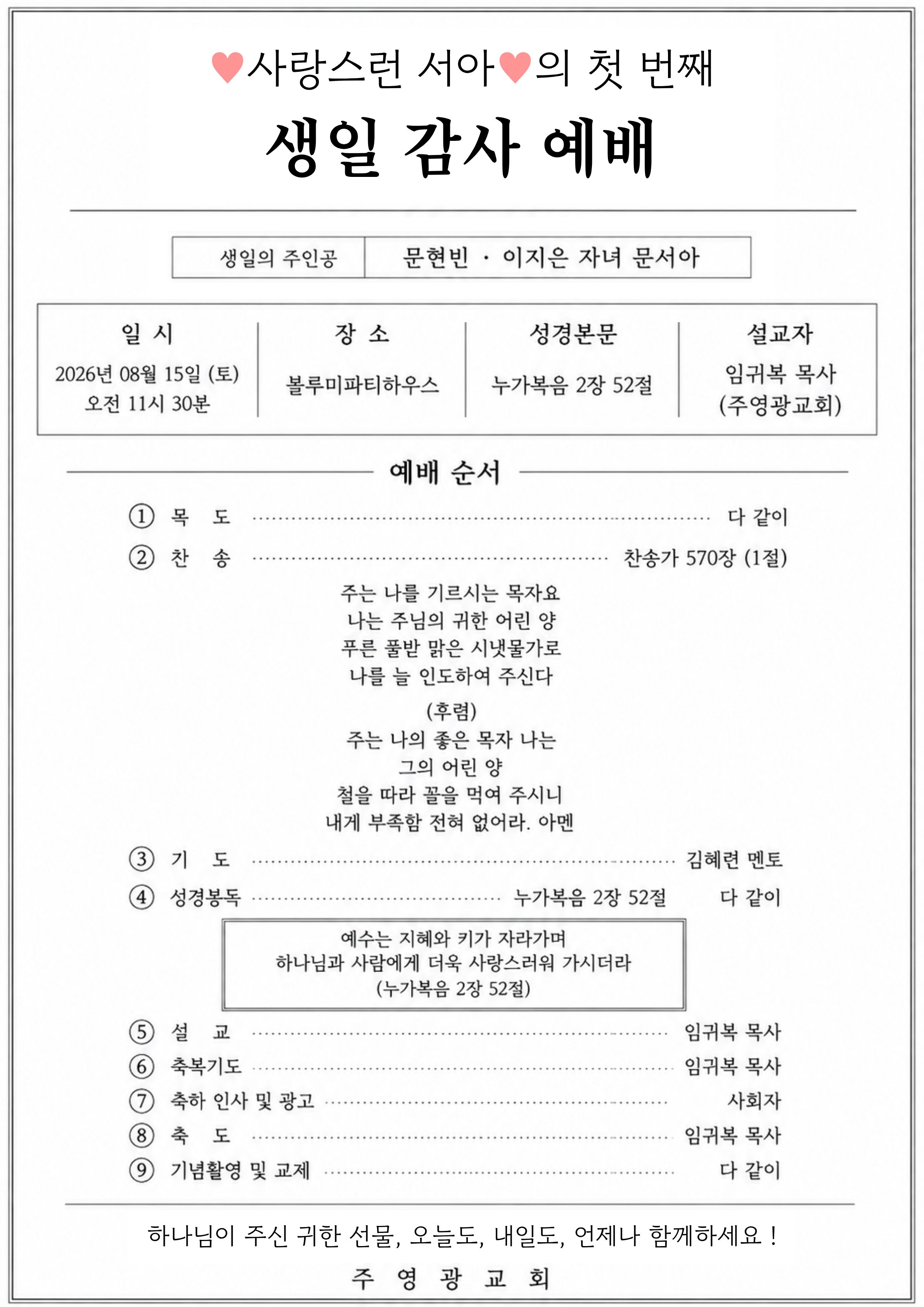 순서지.jpg
