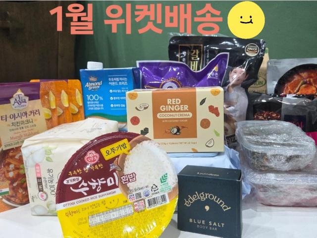 2026년 1월 위켓배송 - 따뜻한 마음으로 시작하는 새해