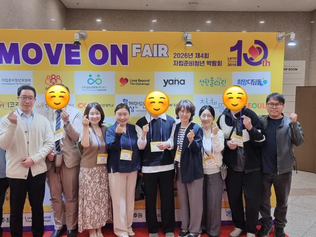 제4회 MOVE ON FAIR 자립준비청년 박람회 참가