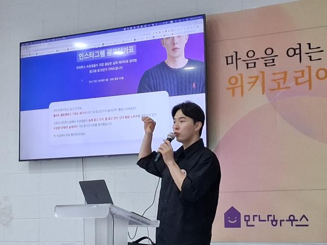 제2회 위키아카데미 – 숏폼 교육