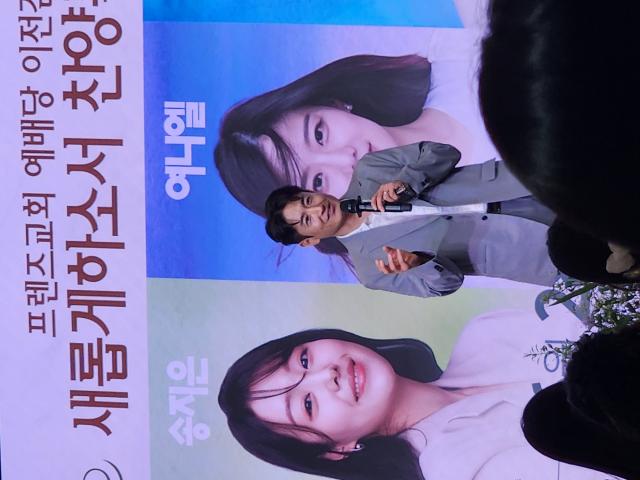 프렌즈교회 새 성전 입당예배 참석