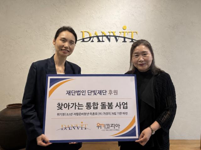 재단법인 단빛재단 「찾아가는 통합 돌봄 사업」 협약 체결
