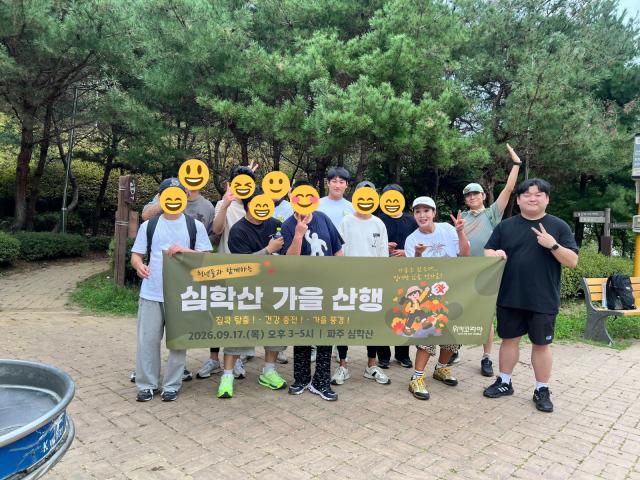2026년  9월 노빠꾸 등반 : 심학산