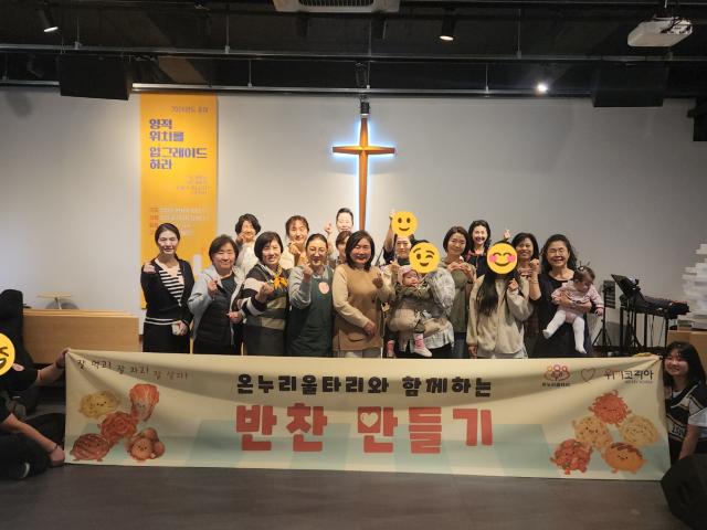 2026년 10월 온누리울타리와 함께하는 반찬나눔